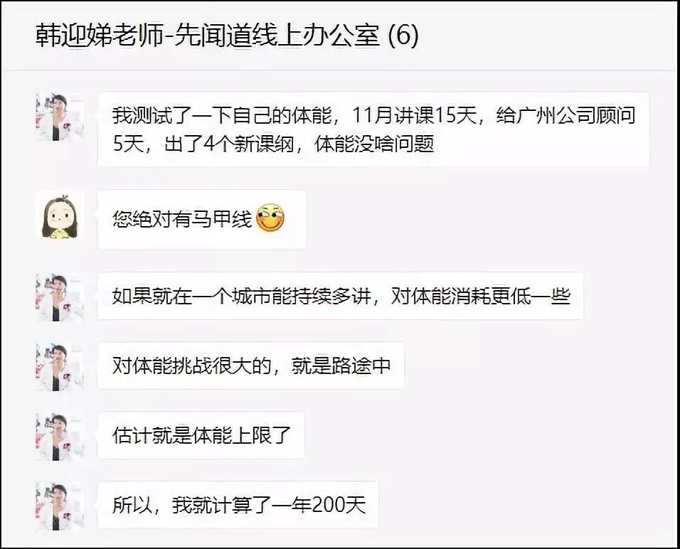 热爱健身,沉迷讲课,从霸道女总裁到商业讲师,她的人生