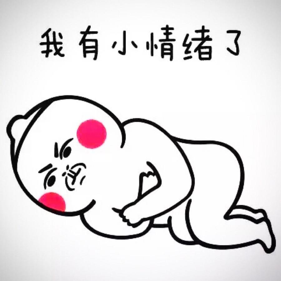 激怒,情绪高涨常常抱怨自己的压力工作积极性不高上班总是精神萎靡